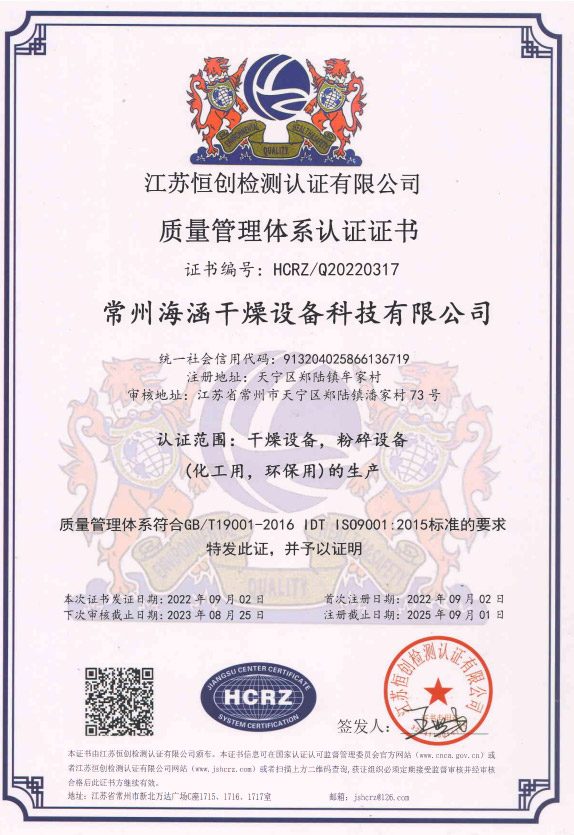 ISO900质量认证中文